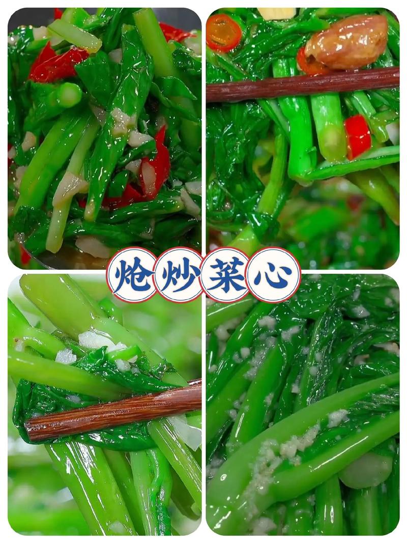 如何炒菜心