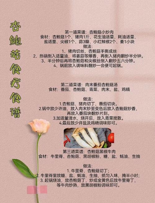 杏鮑菇熱量高嗎