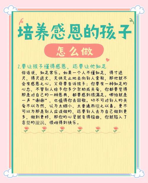 如何養出感恩的小孩:從日常培養同理心與惜福的秘訣 3 如何養出感恩的小孩