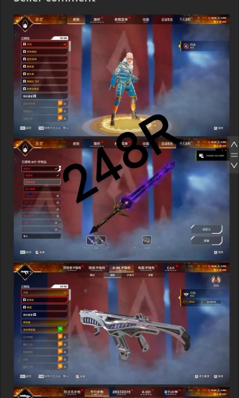 apex通用傳家寶多少錢