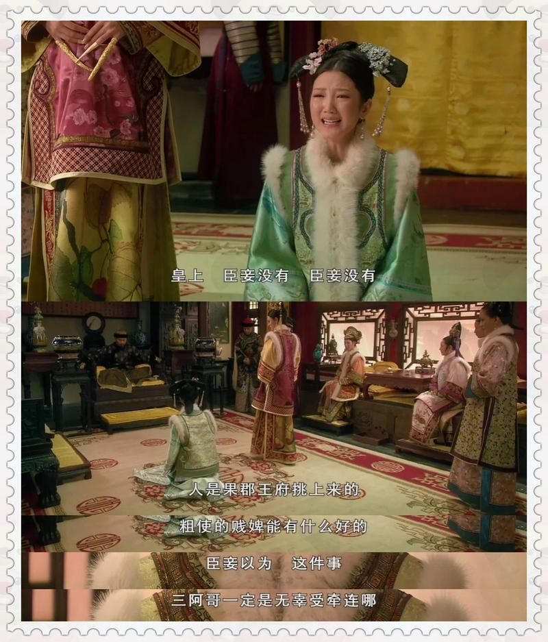 瑛貴人為什麼死