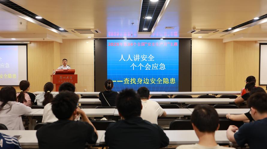 消防教育學術研究基金會