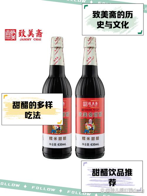 糖醋可以用黑醋嗎?解鎖黑醋在糖醋料理中的風味奧秘,打造更深邃的味覺體驗! 3 糖醋可以用黑醋嗎