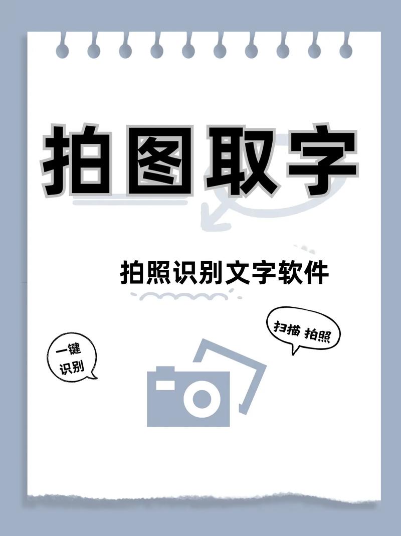 如何識別圖片中的字體