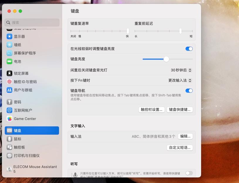mac如何切換視窗