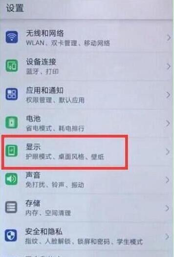如何讓螢幕休眠