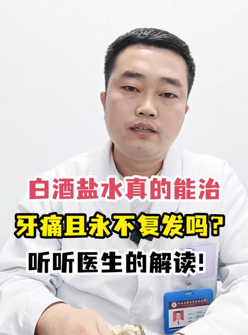 為什麼喝酒牙齒會痛 - 酒精對口腔健康的全面影響與解決之道 3 為什麼喝酒牙齒會痛