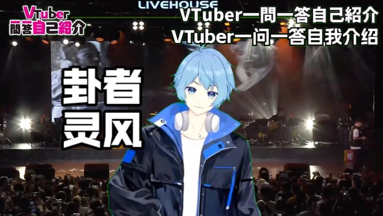 VTuber會露臉嗎