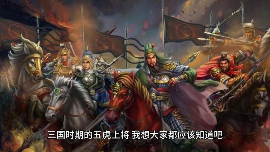 五子良將中,有幾人