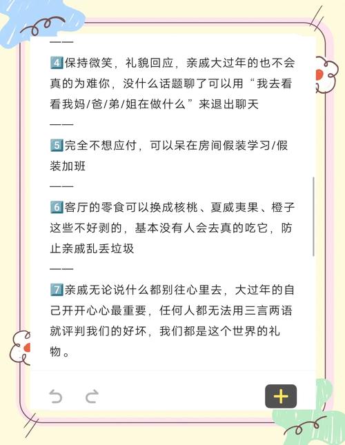 可以跟長輩聊什麼