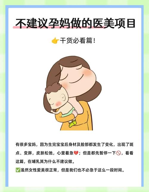 哺乳可以醫美嗎