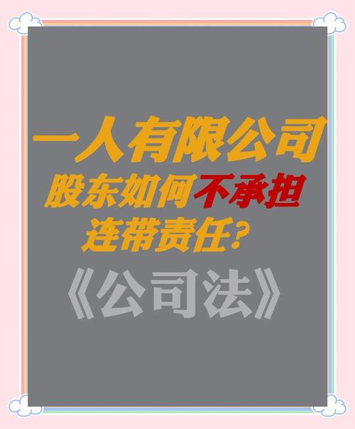 如何成立一人公司