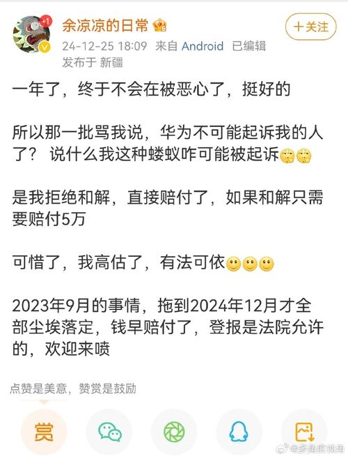 公然侮辱可以賠多少錢:深入解析台灣法律下的賠償標準與求償策略 3 公然侮辱可以賠多少錢