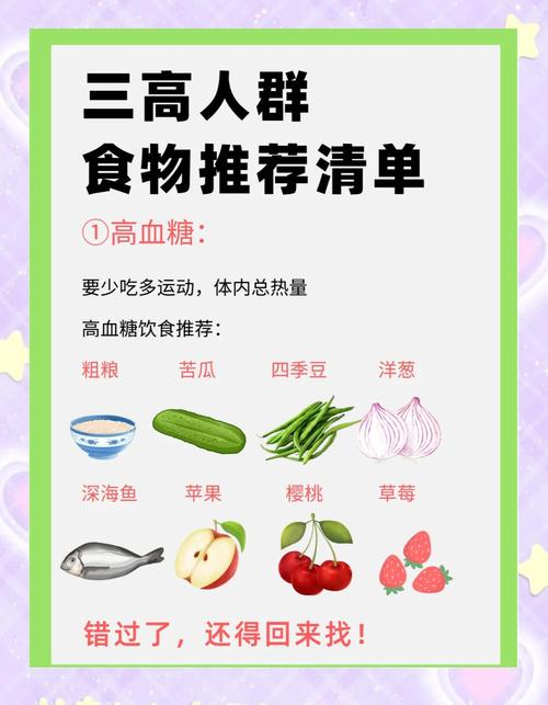 三高可以吃番茄嗎