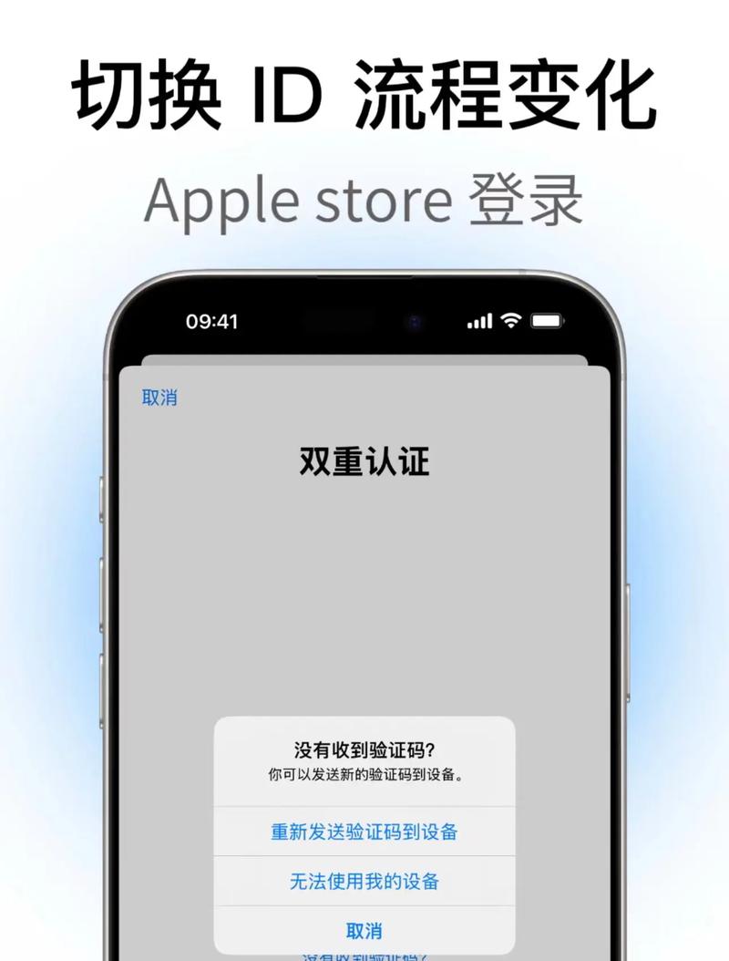 appstore一直出現需要驗證
