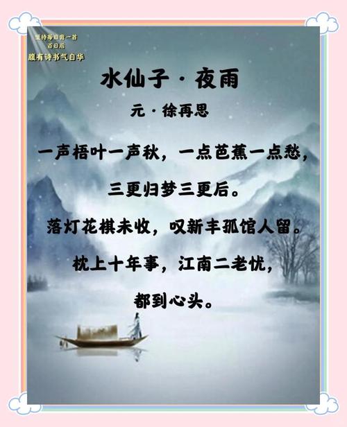 夜來風雨生花落知多少意思