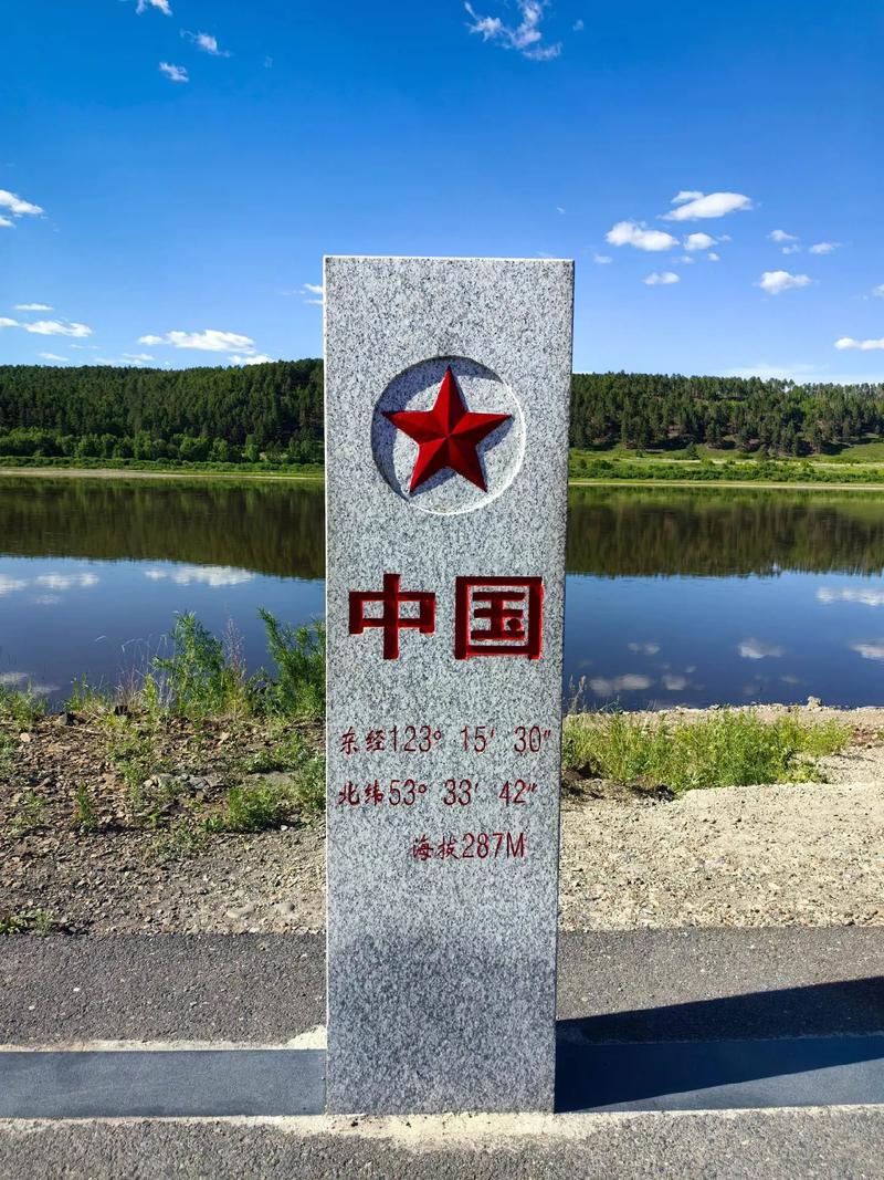 中國最北的地方是哪裡:深入探索黑龍江漠河北極村與地理極點 1 中國最北的地方是哪裡