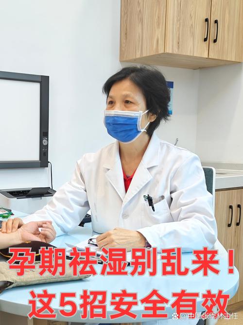 懷孕會濕氣重嗎