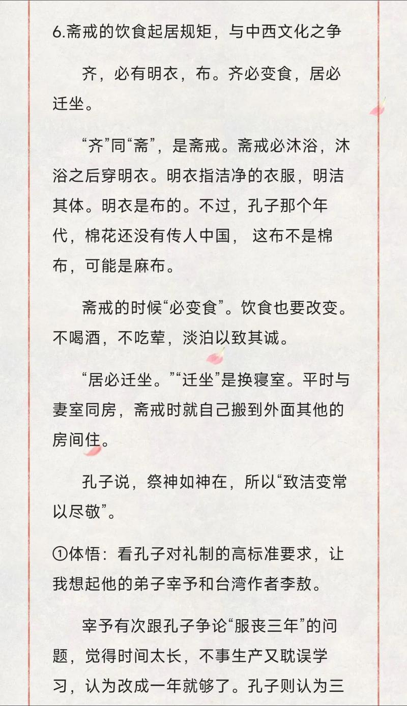 齋戒月不能做什麼