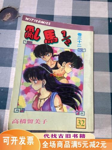 亂碼二分之一 有幾集