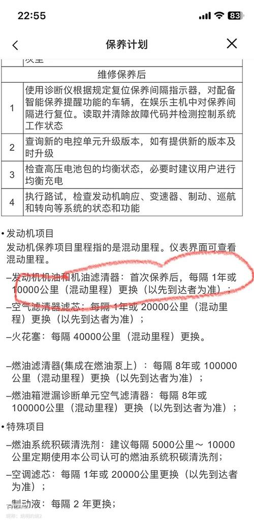 油電車多久保養深入解析油電車保養週期、費用與關鍵注意事項 1 油電車多久保養