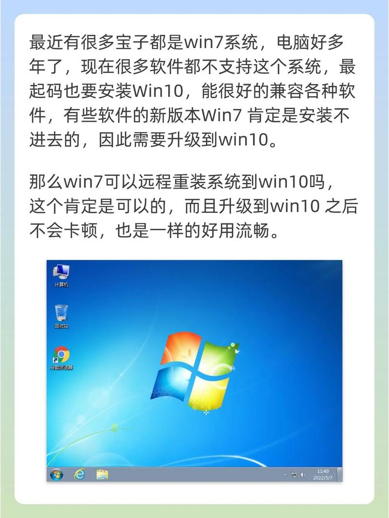 win7 還能啓用嗎Windows 7 啟用狀態、支援與升級指南 1 win7 還能啓用嗎
