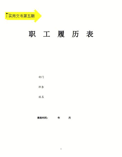 履歷可以用立可帶塗改嗎