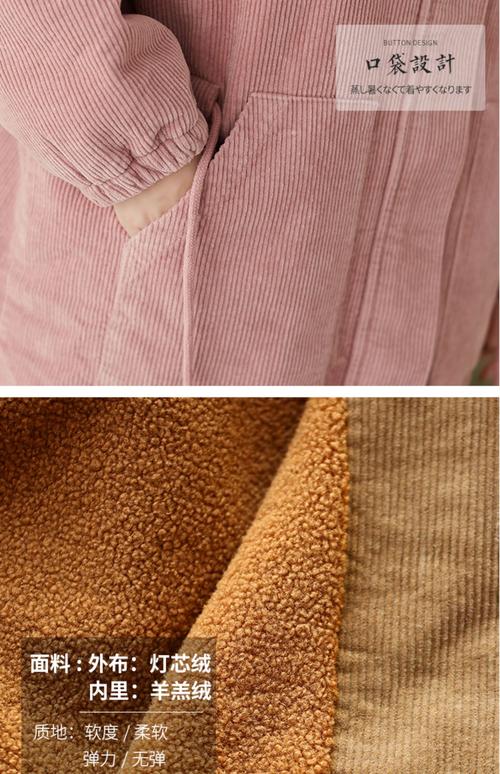 燈芯絨是棉嗎?深入解析燈芯絨的材質、特性與選購指南 1 燈芯絨是棉嗎