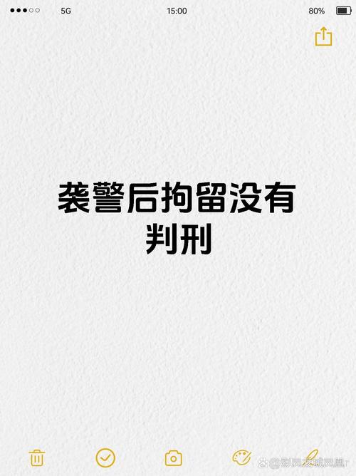 告誡會被關嗎?深度解析台灣法律中的「告誡」與潛在後果 1 告誡會被關嗎