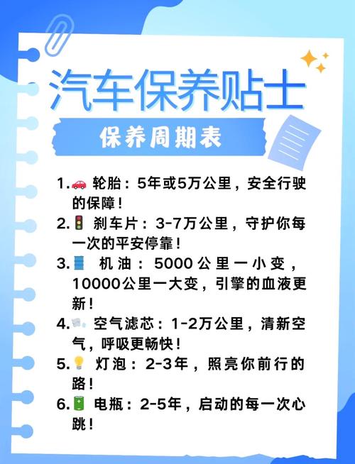 汽車大保養項目