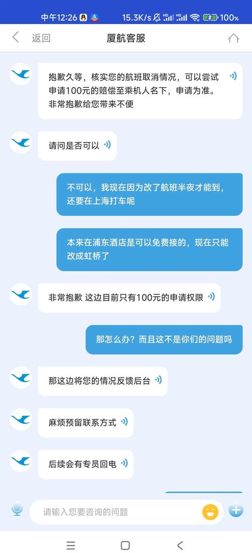 班機取消 不便險會賠嗎
