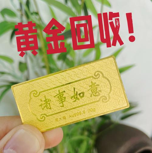 撿到黃金可以賣嗎