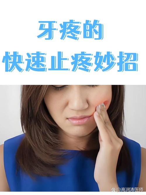 牙齒磨小會痛嗎