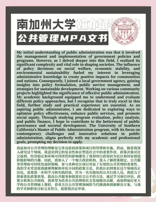 如何申請南加大:南加州大學入學申請懶人包與必備攻略 1 如何申請南加大