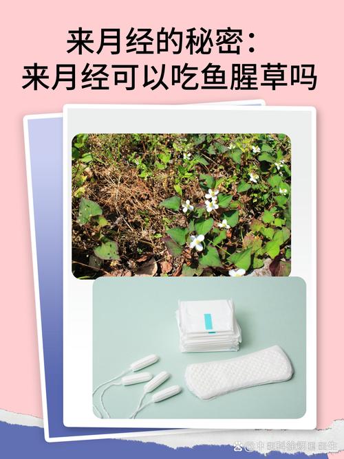 月經來可以吃鮪魚嗎?營養師解析鮪魚對經期健康的益處與注意事項 1 月經來可以吃鮪魚嗎