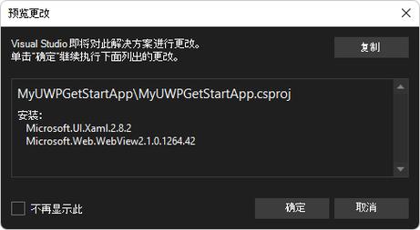 msedgewebview2是什麼