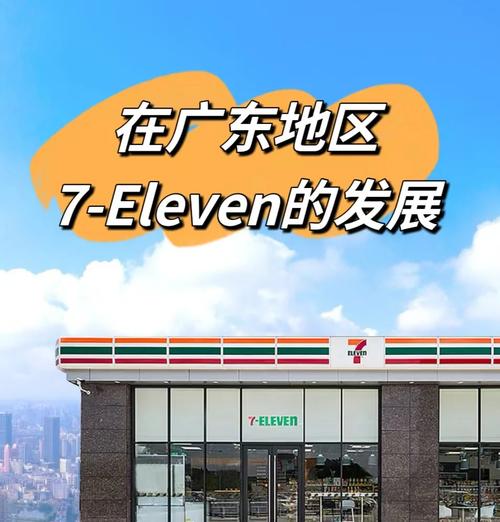 7-eleven大夜班薪水多少