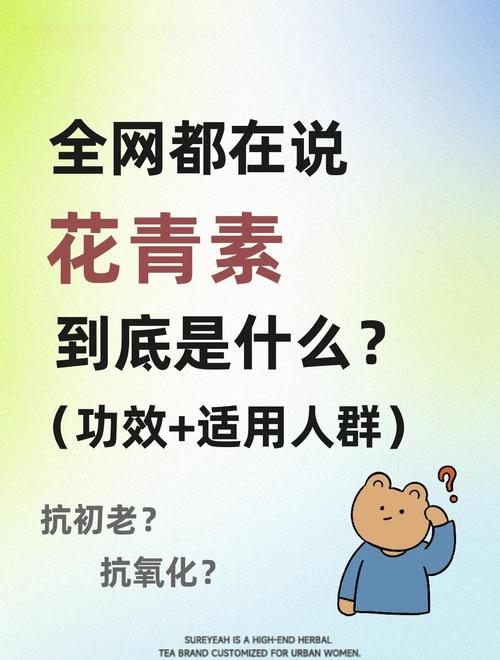 花青素吃太多會怎樣