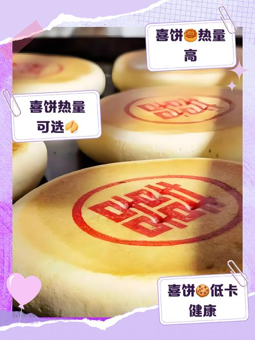 中式喜餅要冰嗎