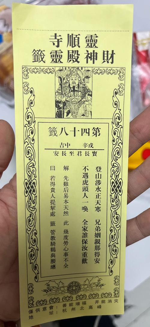 如何跟神明求籤:從擲筊、抽籤到解籤,完整流程與注意事項 3 如何跟神明求籤