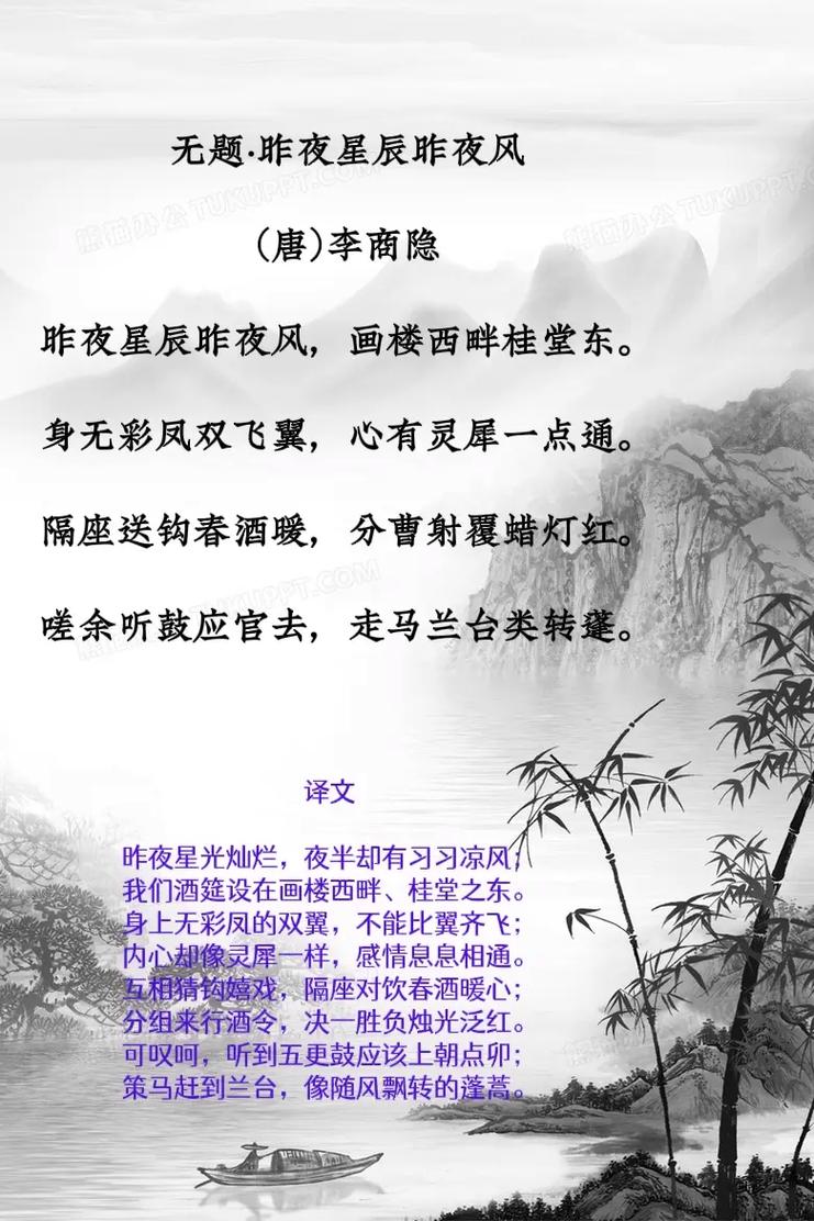 身無彩鳳雙飛翼