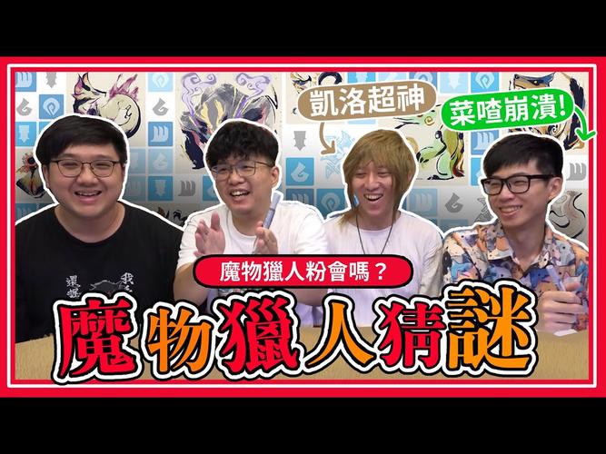 魔物獵人怎麼跟朋友一起玩