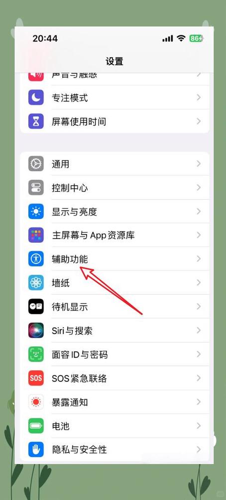 iphone 縮放怎麼關