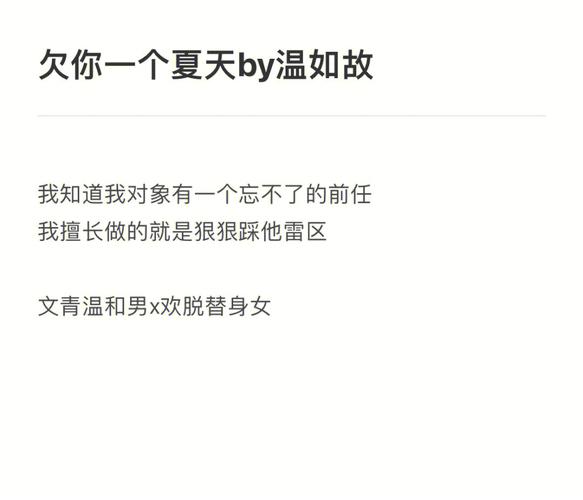 有現任忘不了前任