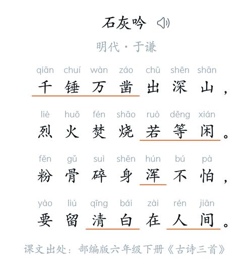 石灰吟是詠物詩嗎