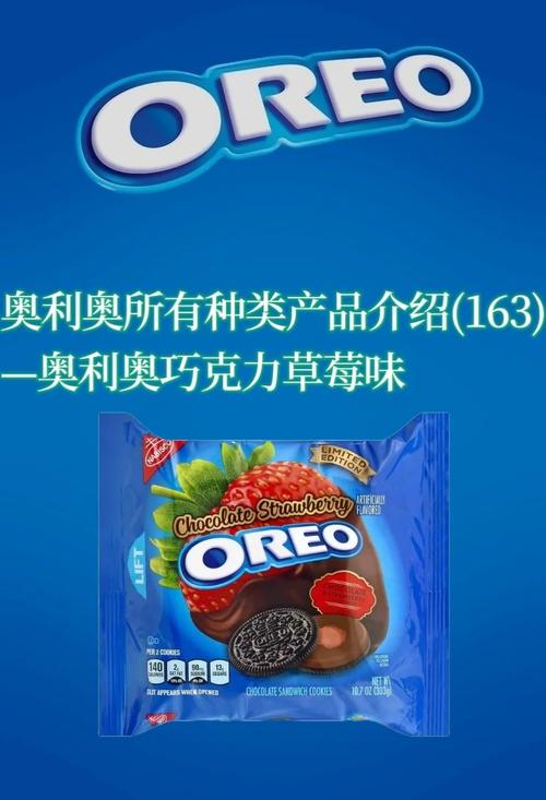 oreo是素食的嗎