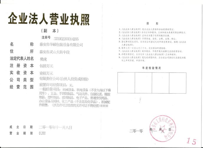 虛擬勞保憑證怎麼申請