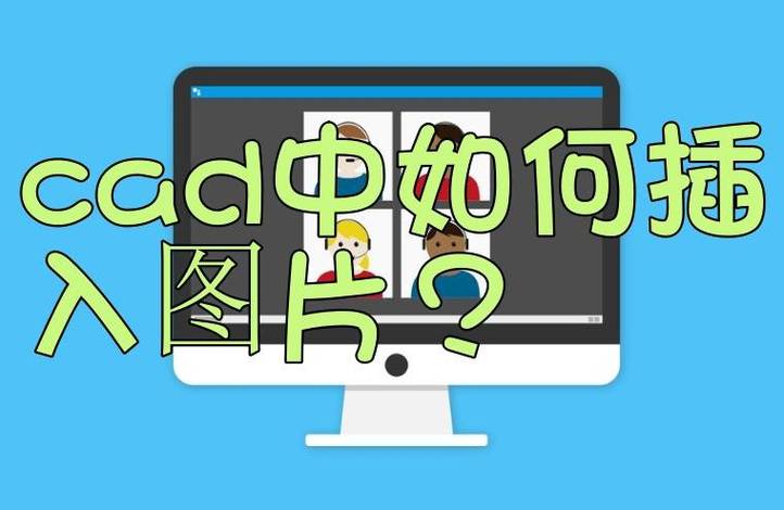 cad如何清圖