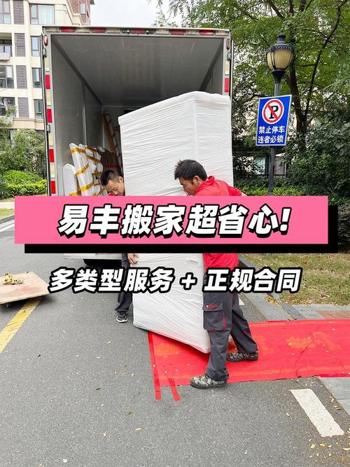 搬家公司要簽約嗎