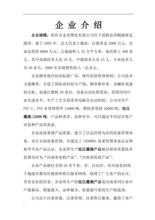什麼是規模:深入解析規模的定義、重要性與實現策略 1 什麼是規模